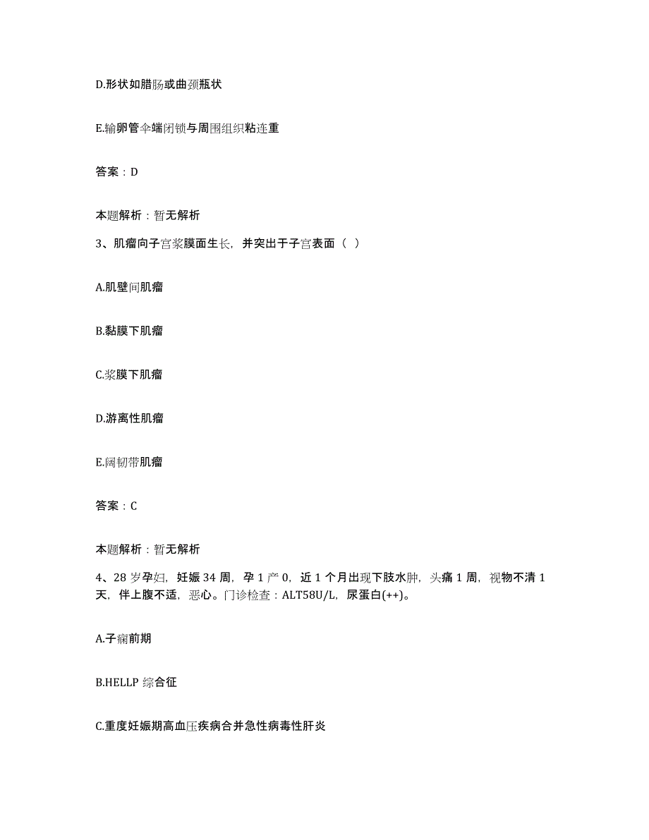 备考2025吉林省图们市妇幼保健院合同制护理人员招聘考前练习题及答案_第2页