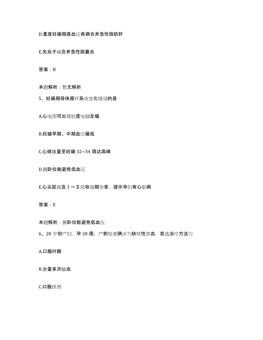 备考2025吉林省图们市妇幼保健院合同制护理人员招聘考前练习题及答案_第3页