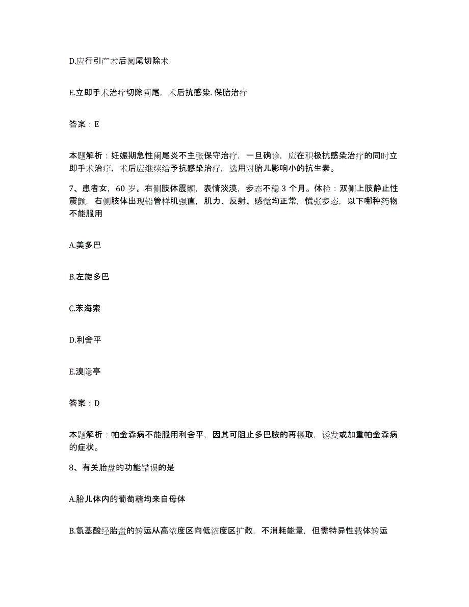 备考2025吉林省吉林市中西医结合心脑血管病医院合同制护理人员招聘强化训练试卷B卷附答案_第4页