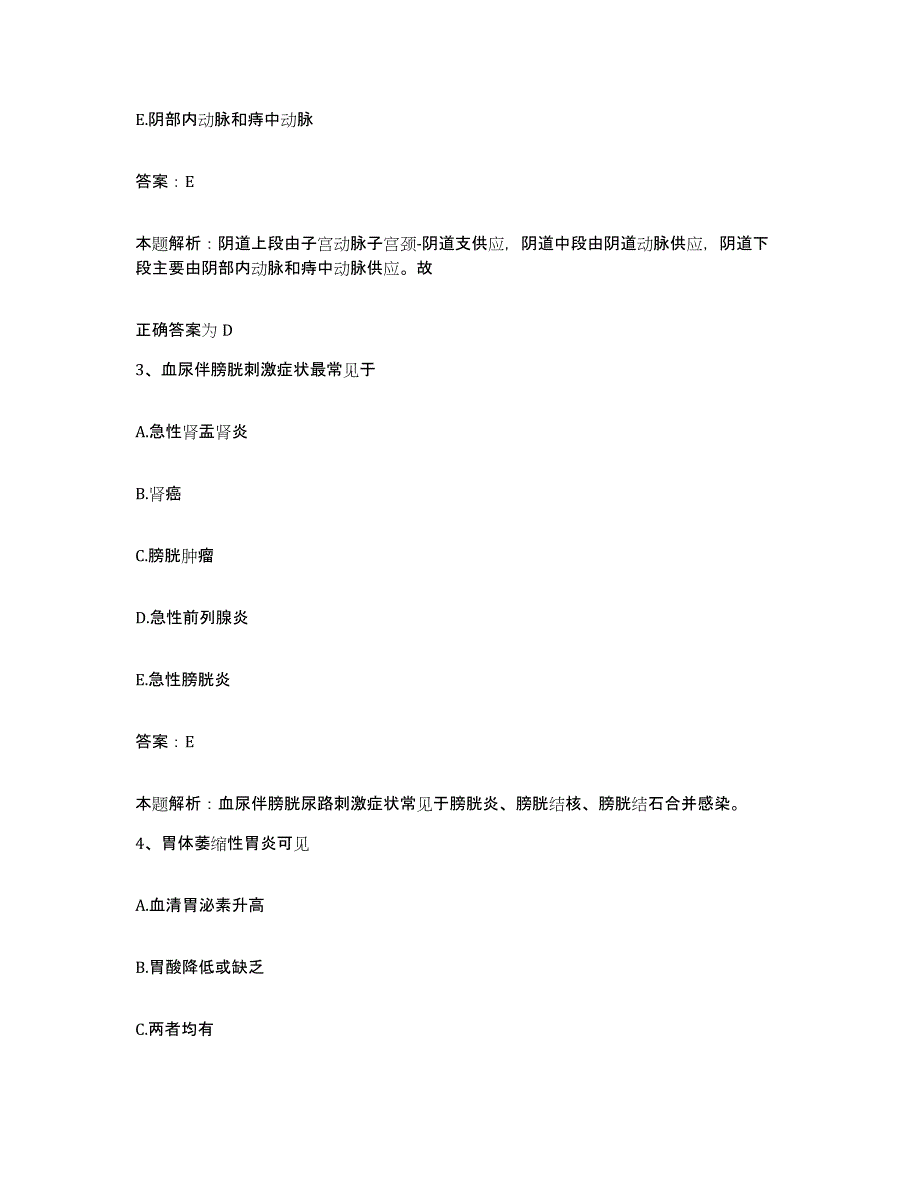 备考2025吉林省吉林市昌邑区骨伤医院合同制护理人员招聘高分通关题库A4可打印版_第2页