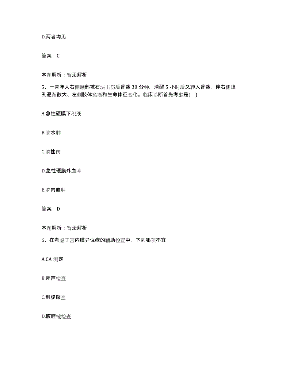 备考2025吉林省吉林市昌邑区骨伤医院合同制护理人员招聘高分通关题库A4可打印版_第3页