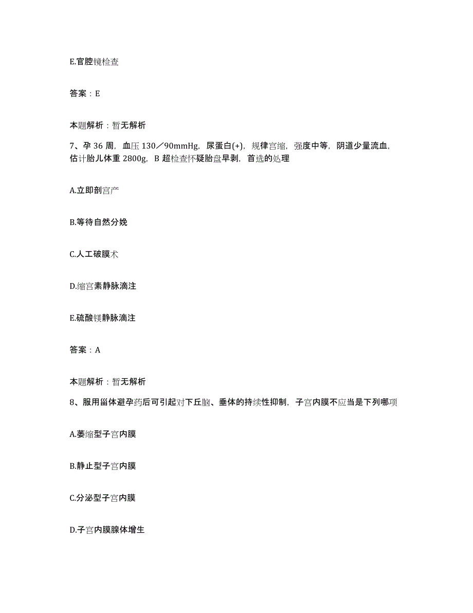 备考2025吉林省吉林市昌邑区骨伤医院合同制护理人员招聘高分通关题库A4可打印版_第4页