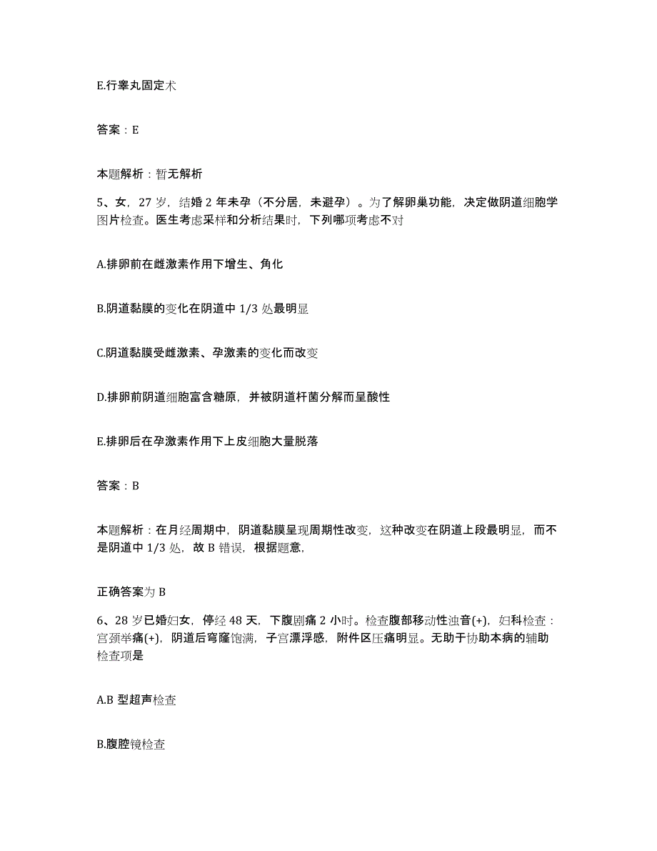 备考2025吉林省松原市扶余华侨农场职工医院合同制护理人员招聘考前自测题及答案_第3页