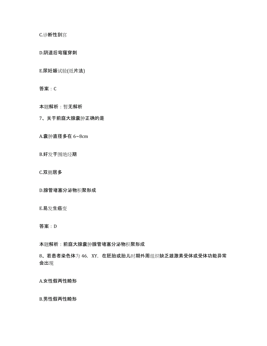 备考2025吉林省松原市扶余华侨农场职工医院合同制护理人员招聘考前自测题及答案_第4页