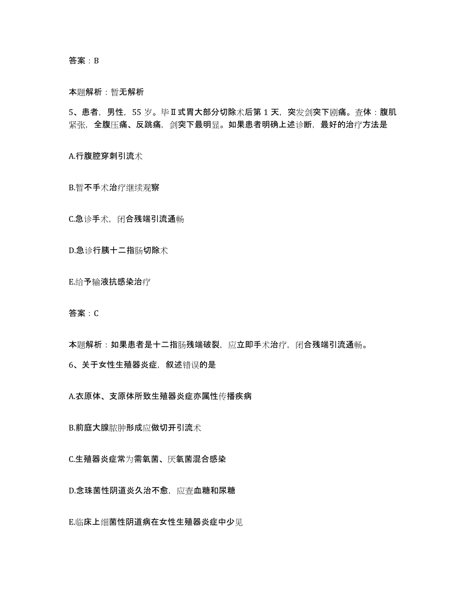 备考2025吉林省吉林市林镍业公司职工医院合同制护理人员招聘模拟试题（含答案）_第3页