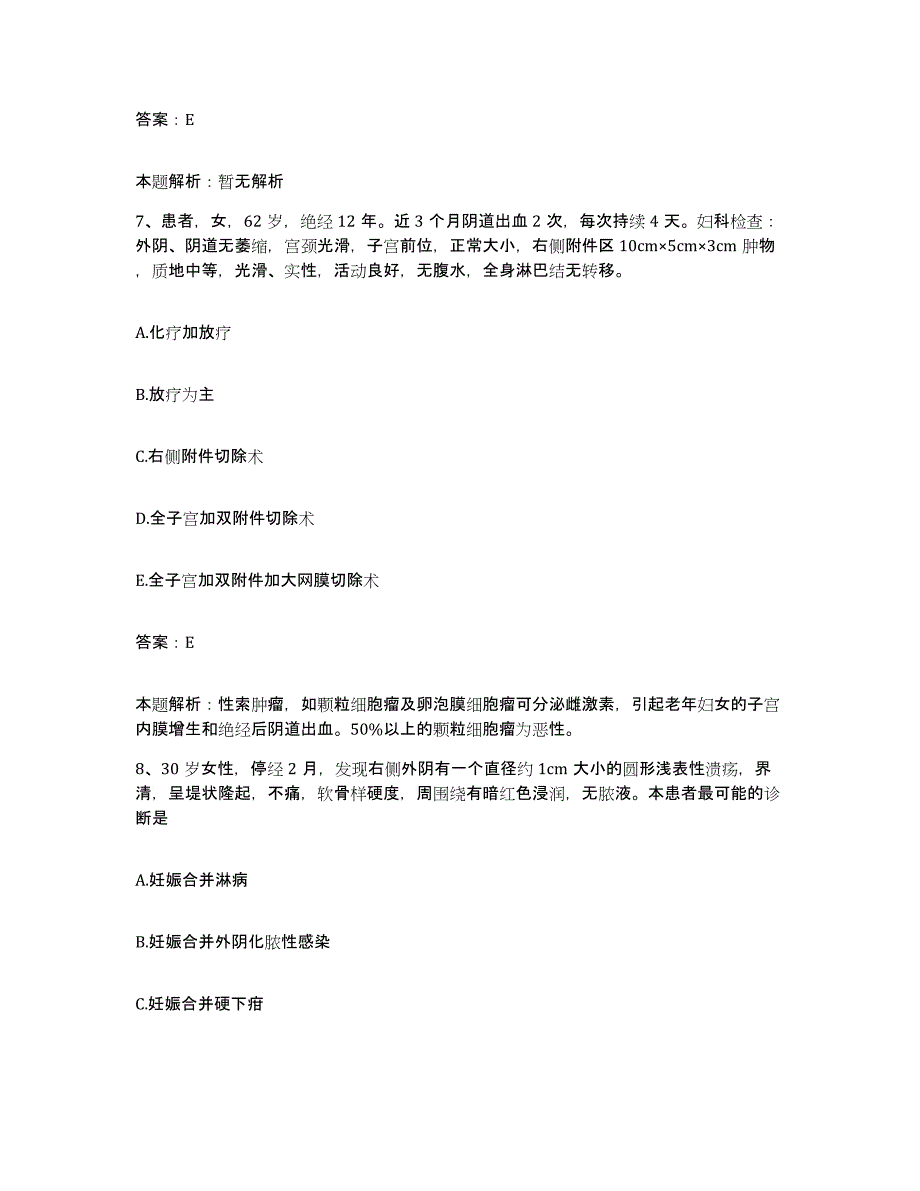 备考2025吉林省吉林市林镍业公司职工医院合同制护理人员招聘模拟试题（含答案）_第4页