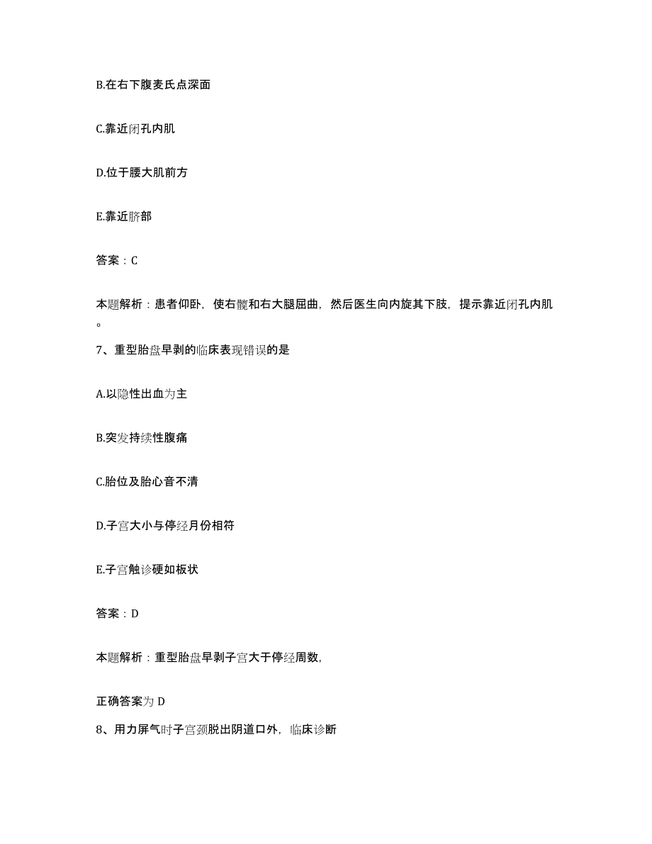 备考2025吉林省前郭县医院合同制护理人员招聘综合检测试卷B卷含答案_第4页