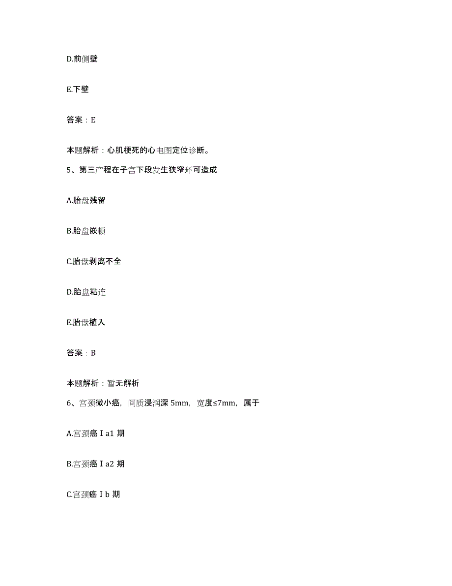 备考2025四川省通江县人民医院合同制护理人员招聘高分通关题库A4可打印版_第3页