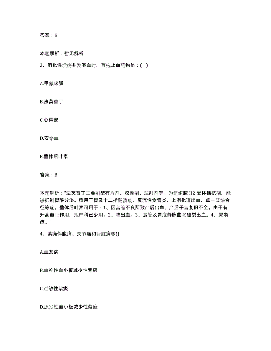 备考2025吉林省临江市临江林业局职工医院合同制护理人员招聘考试题库_第2页