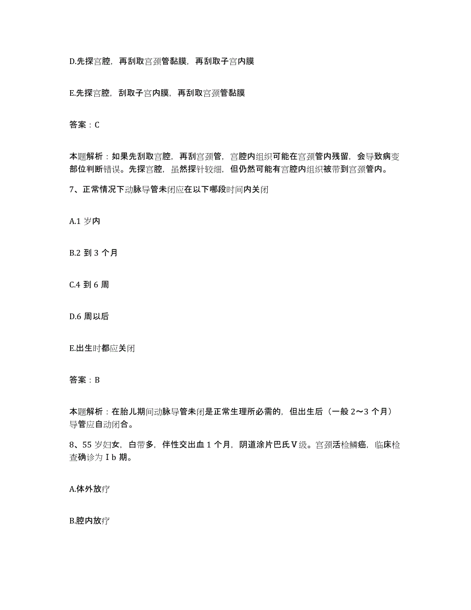 备考2025吉林省临江市临江林业局职工医院合同制护理人员招聘考试题库_第4页