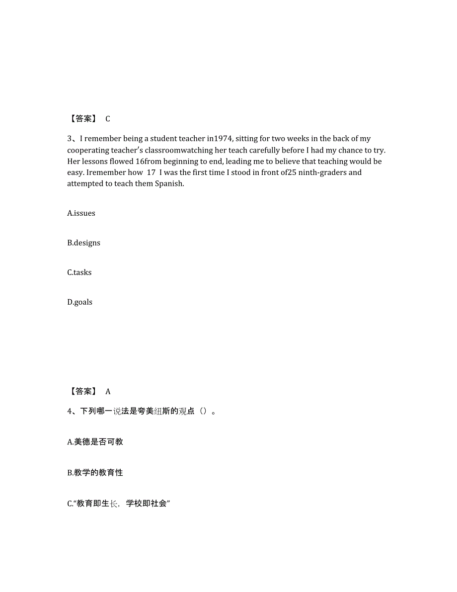 备考2025黑龙江省齐齐哈尔市克山县中学教师公开招聘题库检测试卷A卷附答案_第2页