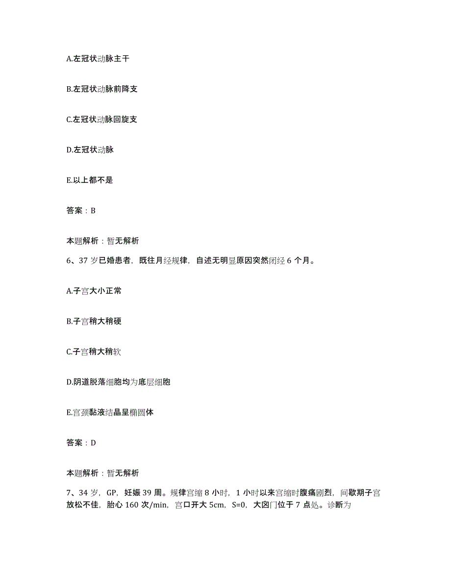 备考2025内蒙古通辽市哲盟精神病医院合同制护理人员招聘考前冲刺试卷A卷含答案_第3页