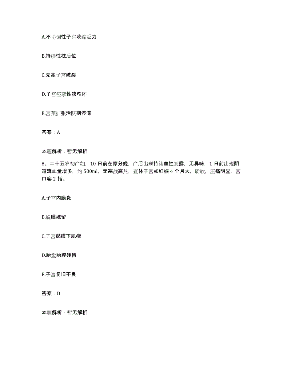 备考2025内蒙古通辽市哲盟精神病医院合同制护理人员招聘考前冲刺试卷A卷含答案_第4页