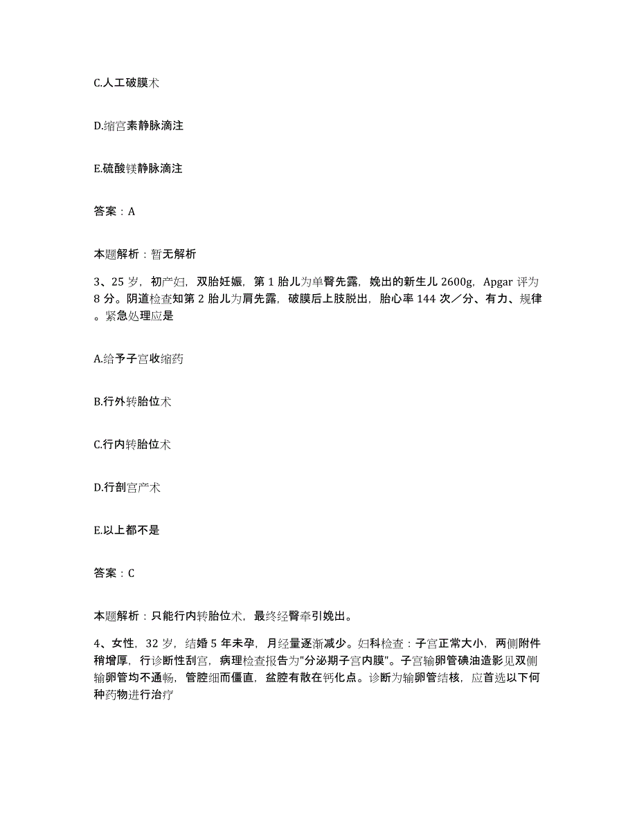 备考2025内蒙古根河市中医院合同制护理人员招聘考前冲刺试卷B卷含答案_第2页