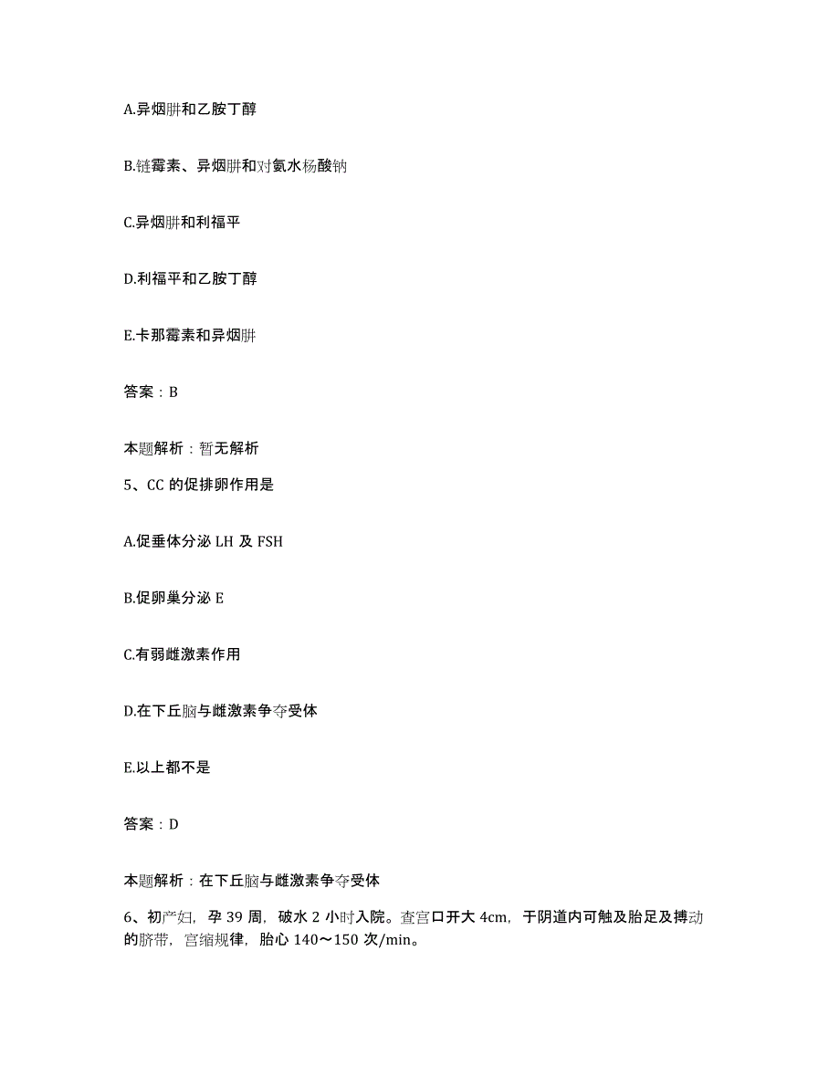 备考2025内蒙古根河市中医院合同制护理人员招聘考前冲刺试卷B卷含答案_第3页