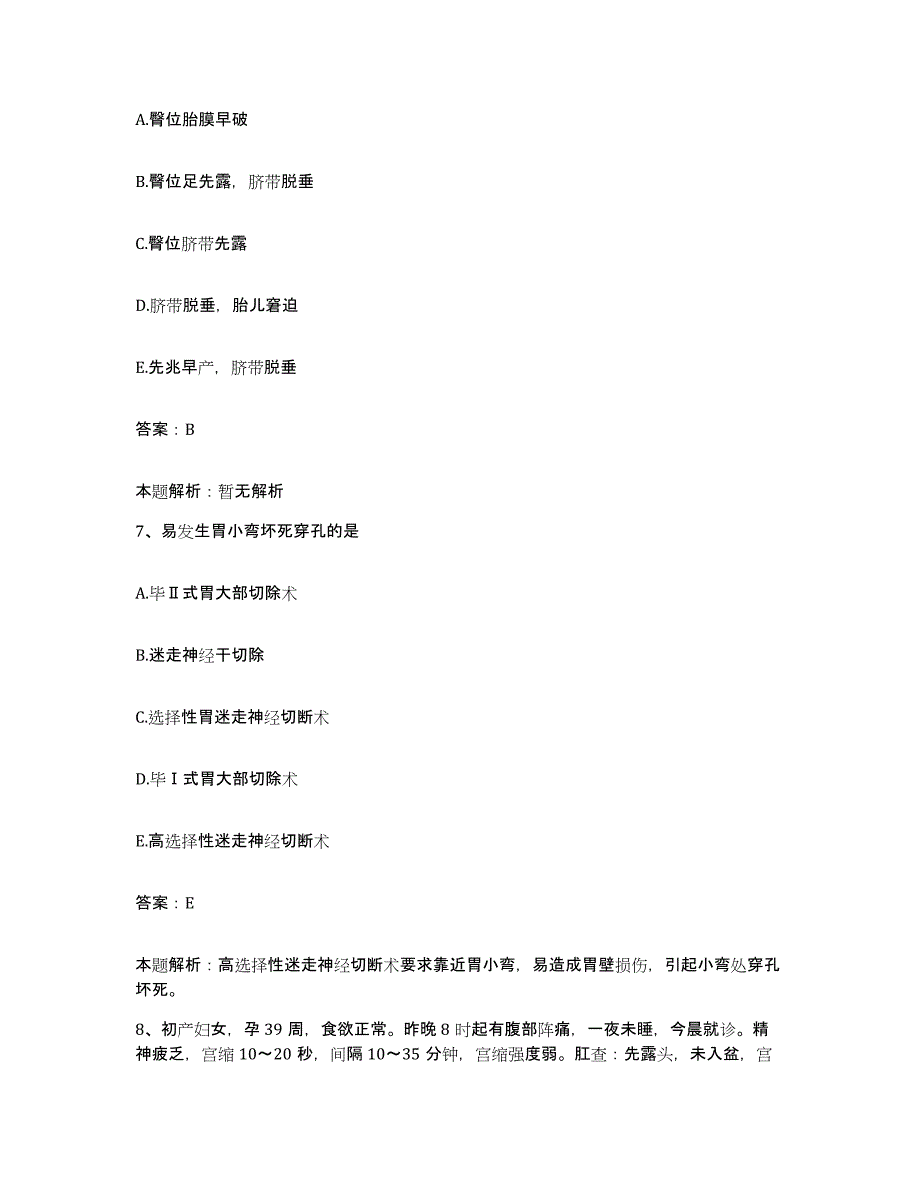 备考2025内蒙古根河市中医院合同制护理人员招聘考前冲刺试卷B卷含答案_第4页