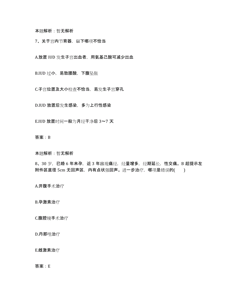 备考2025吉林省吉林市交通医院合同制护理人员招聘模拟题库及答案_第4页