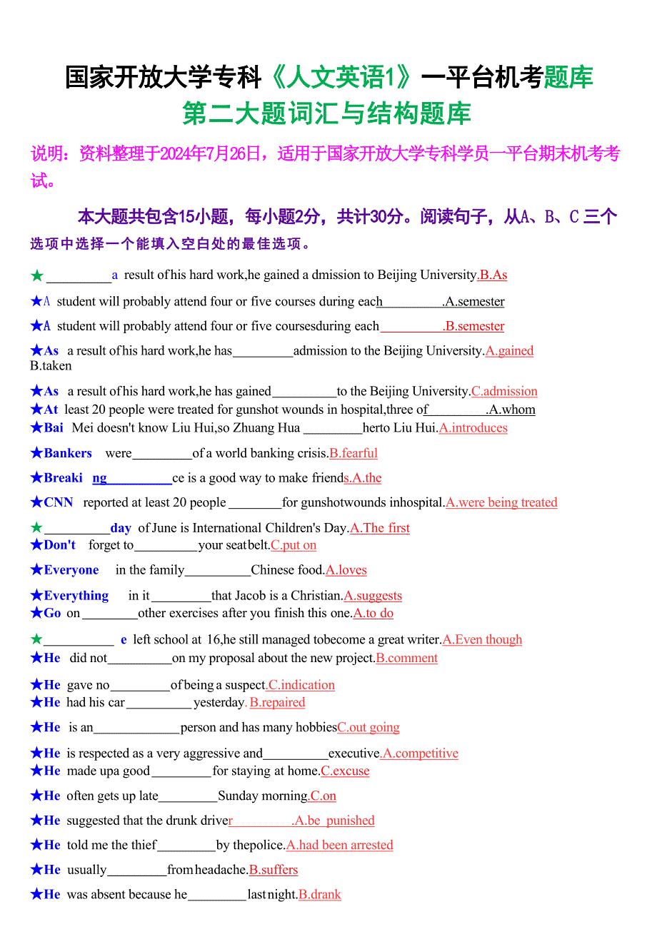 国家开放大学专科《人文英语1》一平台机考第二大题词汇与结构题库_第1页