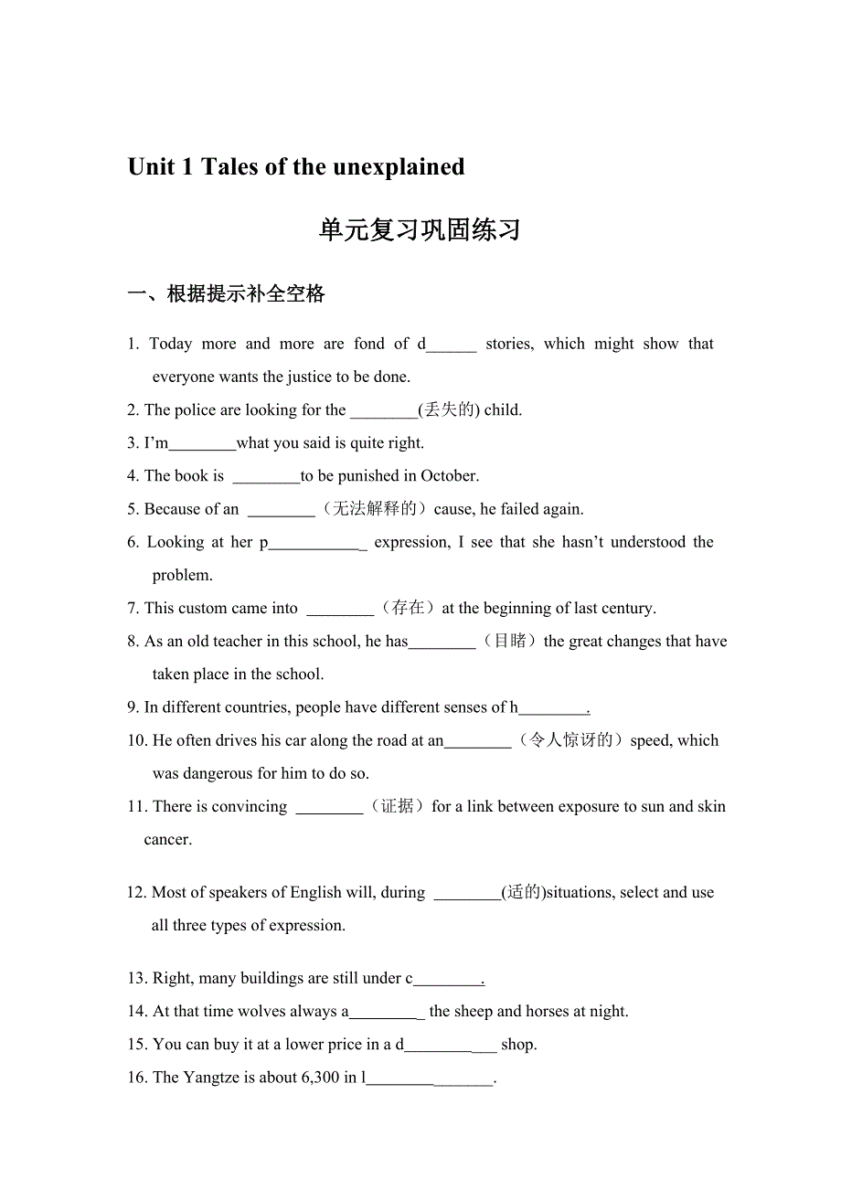 2017-2018学年高一英语下学期课时跟踪训练15_第1页