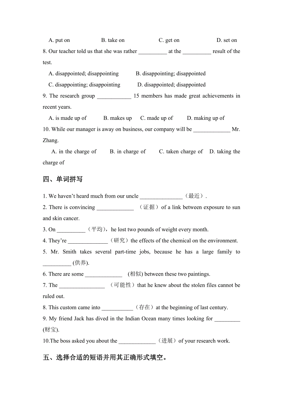 2017-2018学年高一英语下学期课时跟踪训练15_第4页