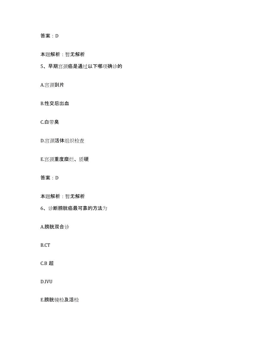 备考2025内蒙古通辽市第三人民医院通辽市精神病医院合同制护理人员招聘每日一练试卷B卷含答案_第3页