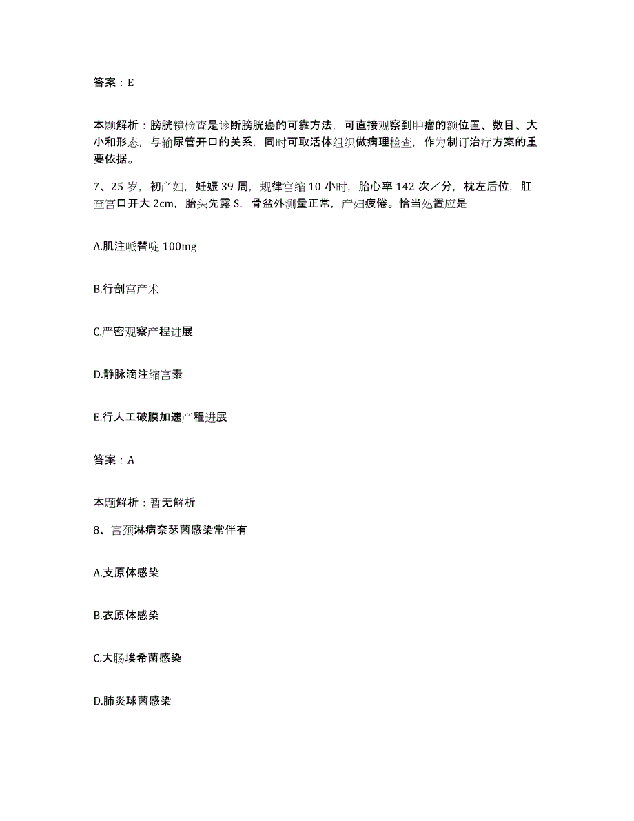 备考2025内蒙古通辽市第三人民医院通辽市精神病医院合同制护理人员招聘每日一练试卷B卷含答案_第4页