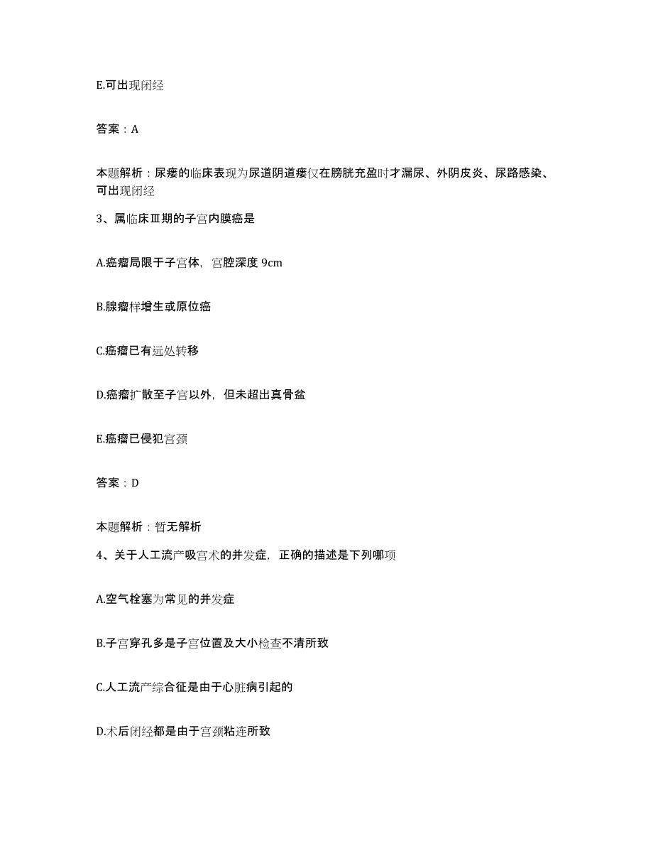 备考2025吉林省吉林市昌邑区口腔医院合同制护理人员招聘押题练习试卷B卷附答案_第2页