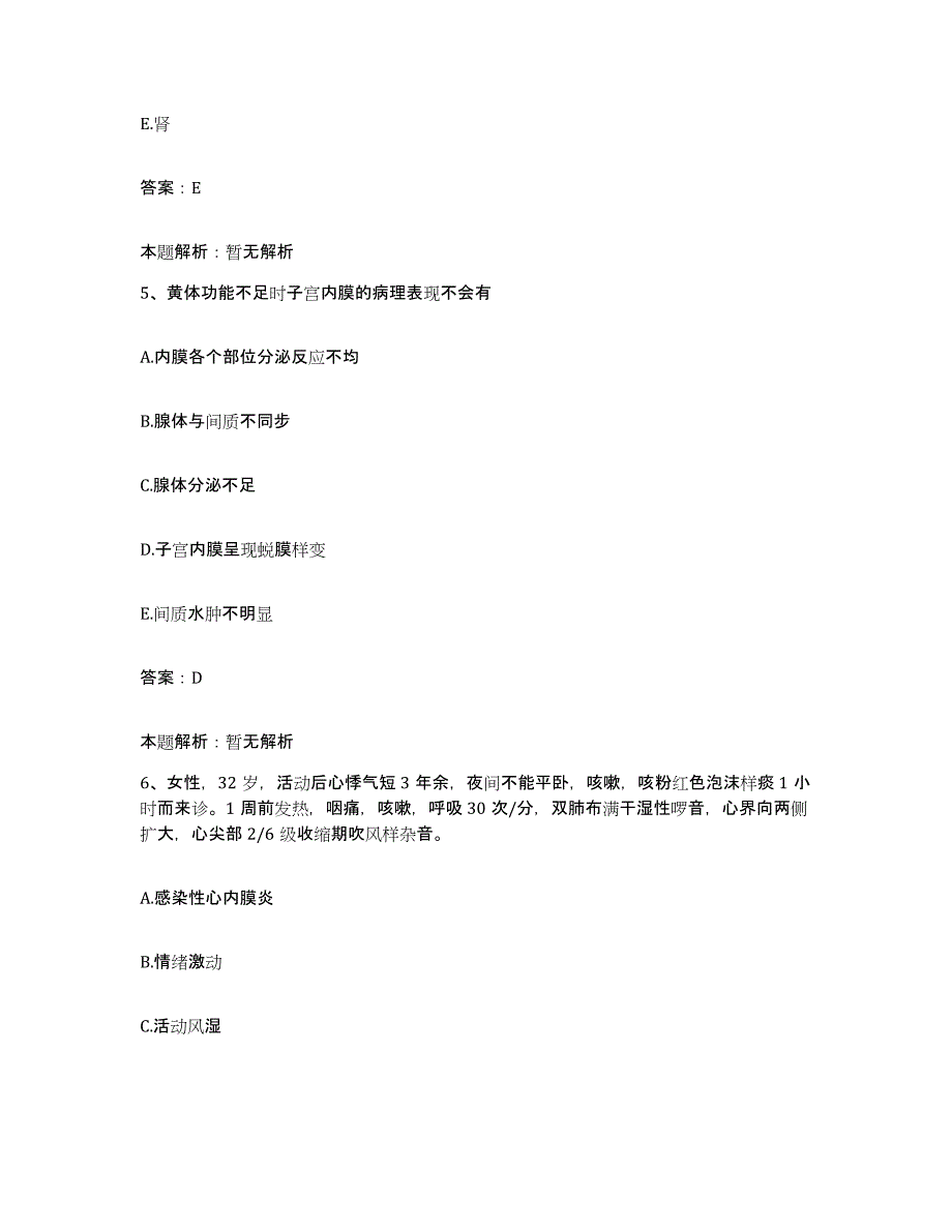 备考2025内蒙古呼伦贝尔海拉尔区第一人民医院合同制护理人员招聘考前冲刺模拟试卷A卷含答案_第3页