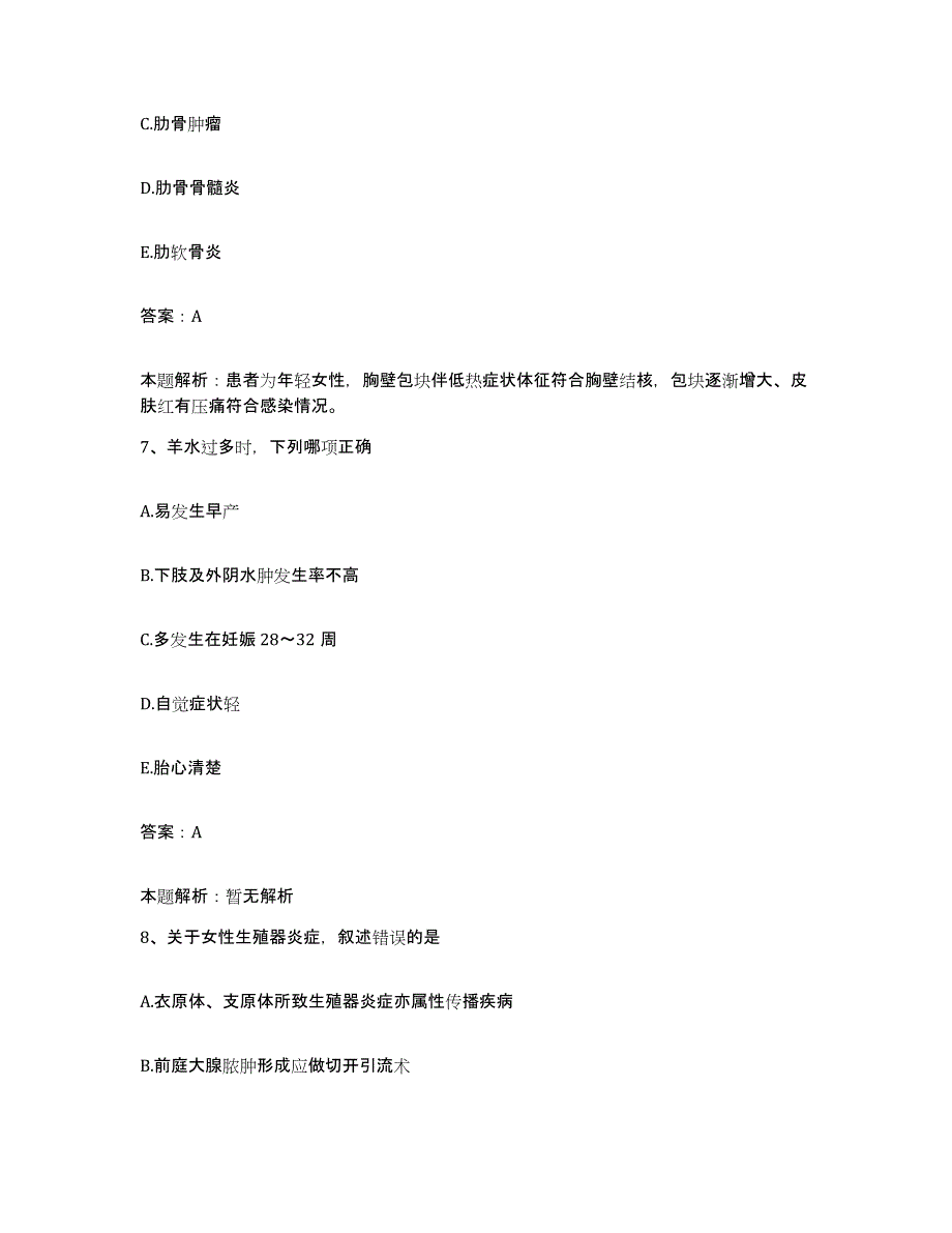 备考2025内蒙古呼伦贝尔盟满州里市满州里市扎赉诺尔矿区中医院合同制护理人员招聘真题练习试卷B卷附答案_第4页