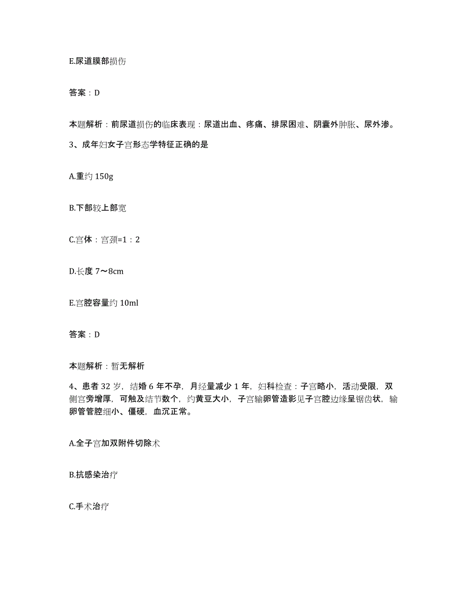 备考2025吉林省农安县农安市第二医院合同制护理人员招聘题库练习试卷B卷附答案_第2页