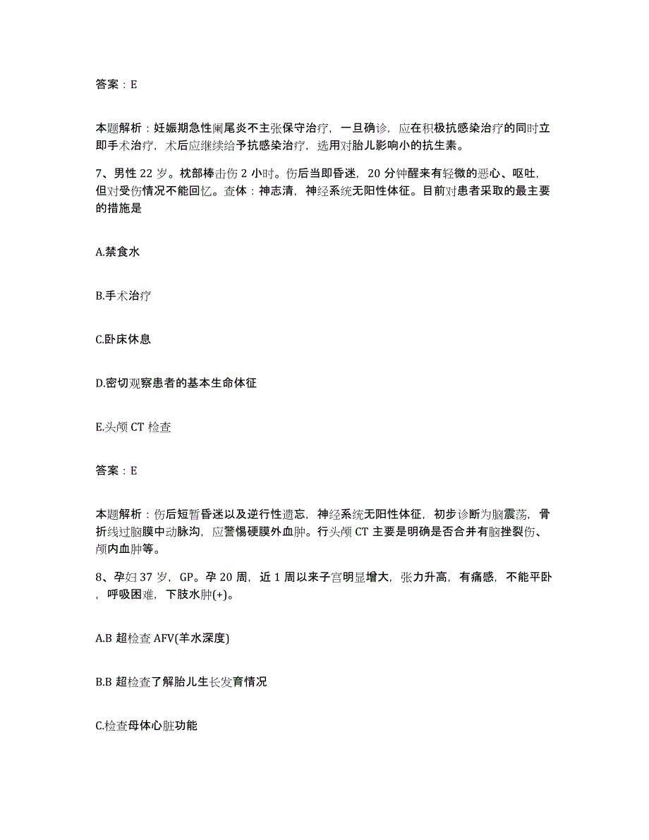 备考2025内蒙古镶黄旗中医院合同制护理人员招聘题库综合试卷A卷附答案_第4页