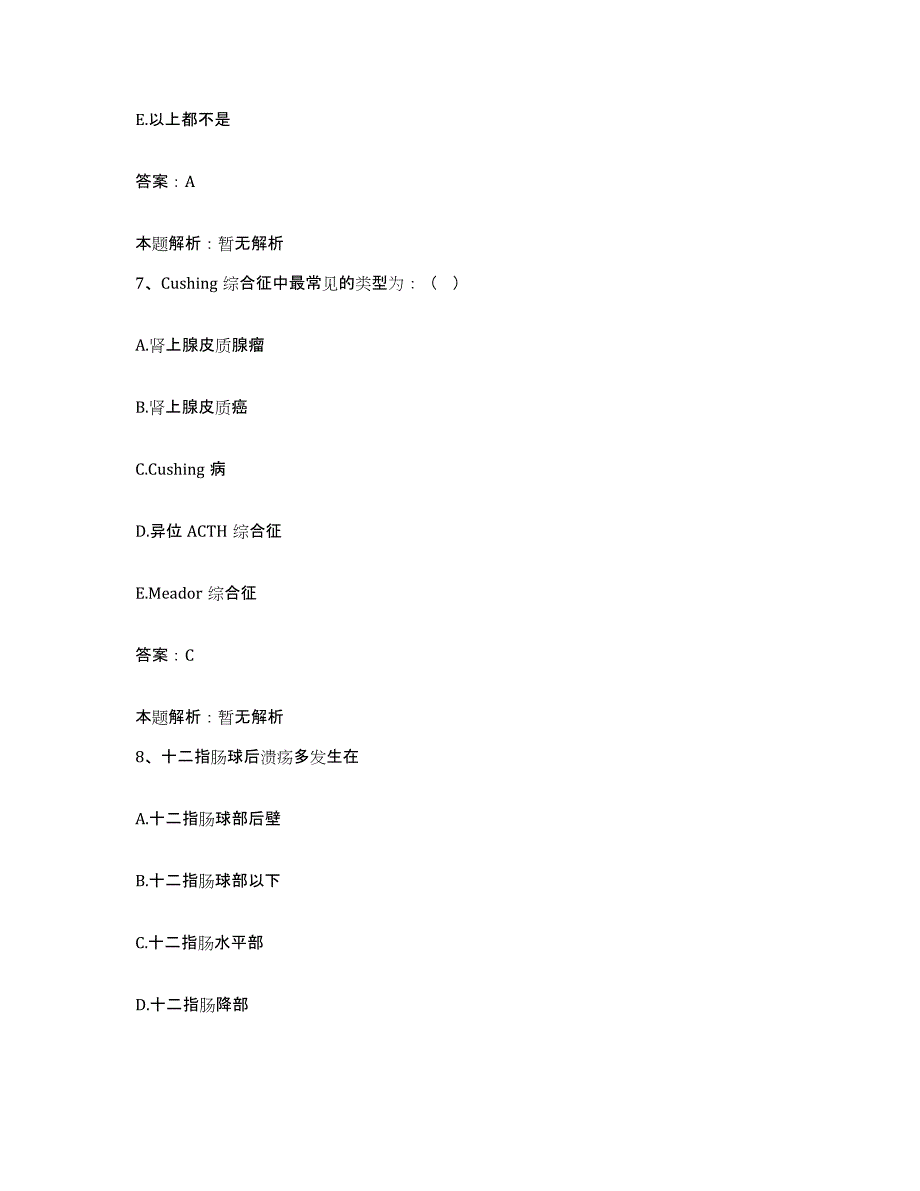 备考2025内蒙古平计矿务局总医院合同制护理人员招聘模拟题库及答案_第4页