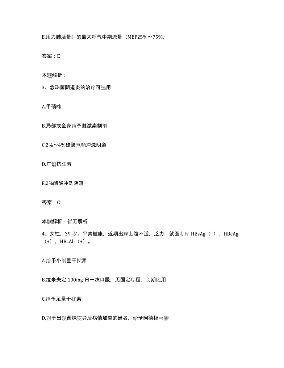 备考2025内蒙古医学院第二附属医院合同制护理人员招聘题库练习试卷B卷附答案_第2页