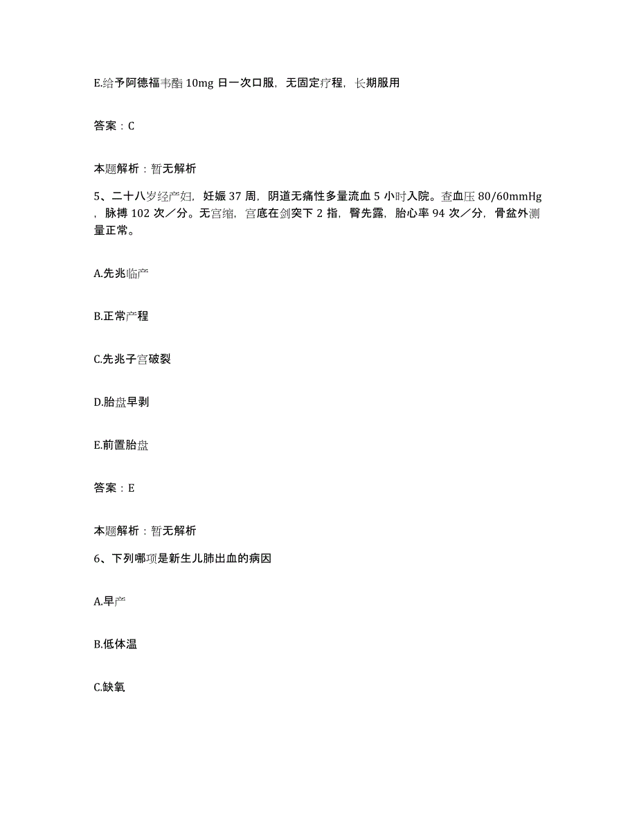 备考2025内蒙古医学院第二附属医院合同制护理人员招聘题库练习试卷B卷附答案_第3页