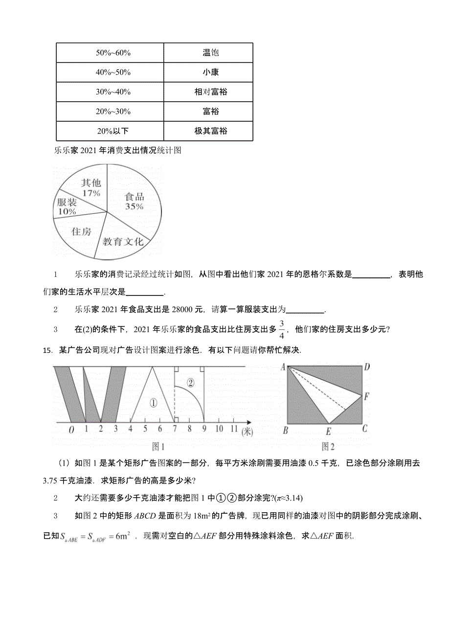 云南省昆明市2024年七年级上学期入学考试数学试题及答案_第3页