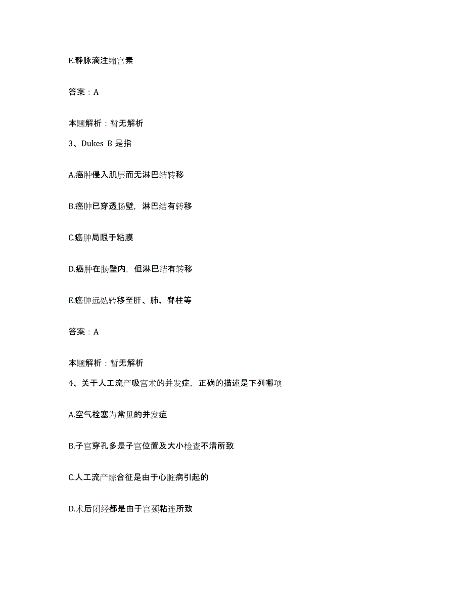 备考2025天津市汉沽区汉沽农场医院合同制护理人员招聘押题练习试题A卷含答案_第2页