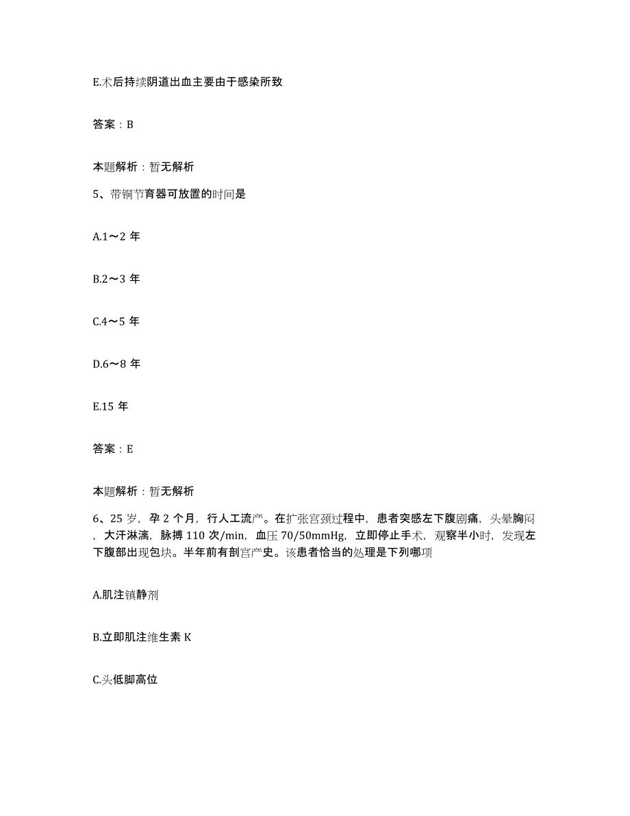 备考2025天津市汉沽区汉沽农场医院合同制护理人员招聘押题练习试题A卷含答案_第3页