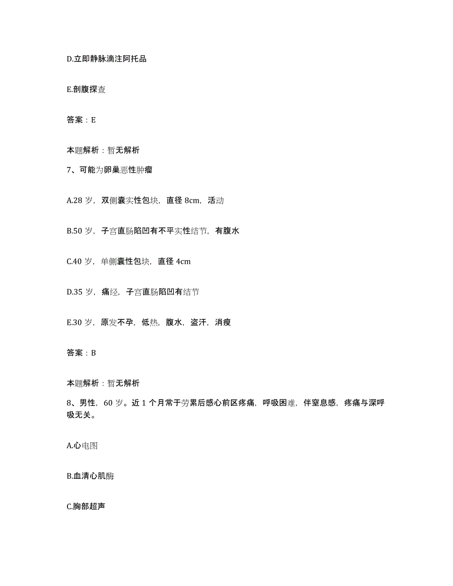 备考2025天津市汉沽区汉沽农场医院合同制护理人员招聘押题练习试题A卷含答案_第4页