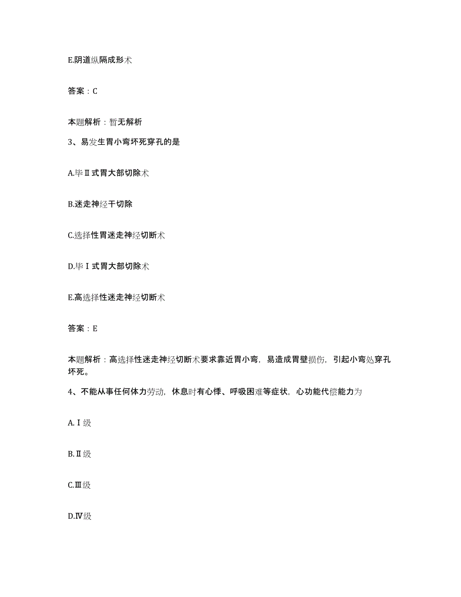 备考2025内蒙古呼伦贝尔海拉尔区农垦医院合同制护理人员招聘考前练习题及答案_第2页