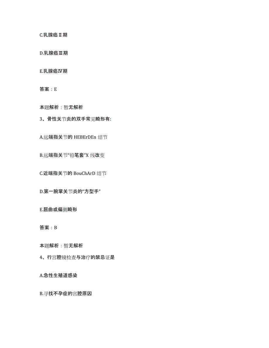 备考2025天津市河北区天津永安医院合同制护理人员招聘综合检测试卷A卷含答案_第2页