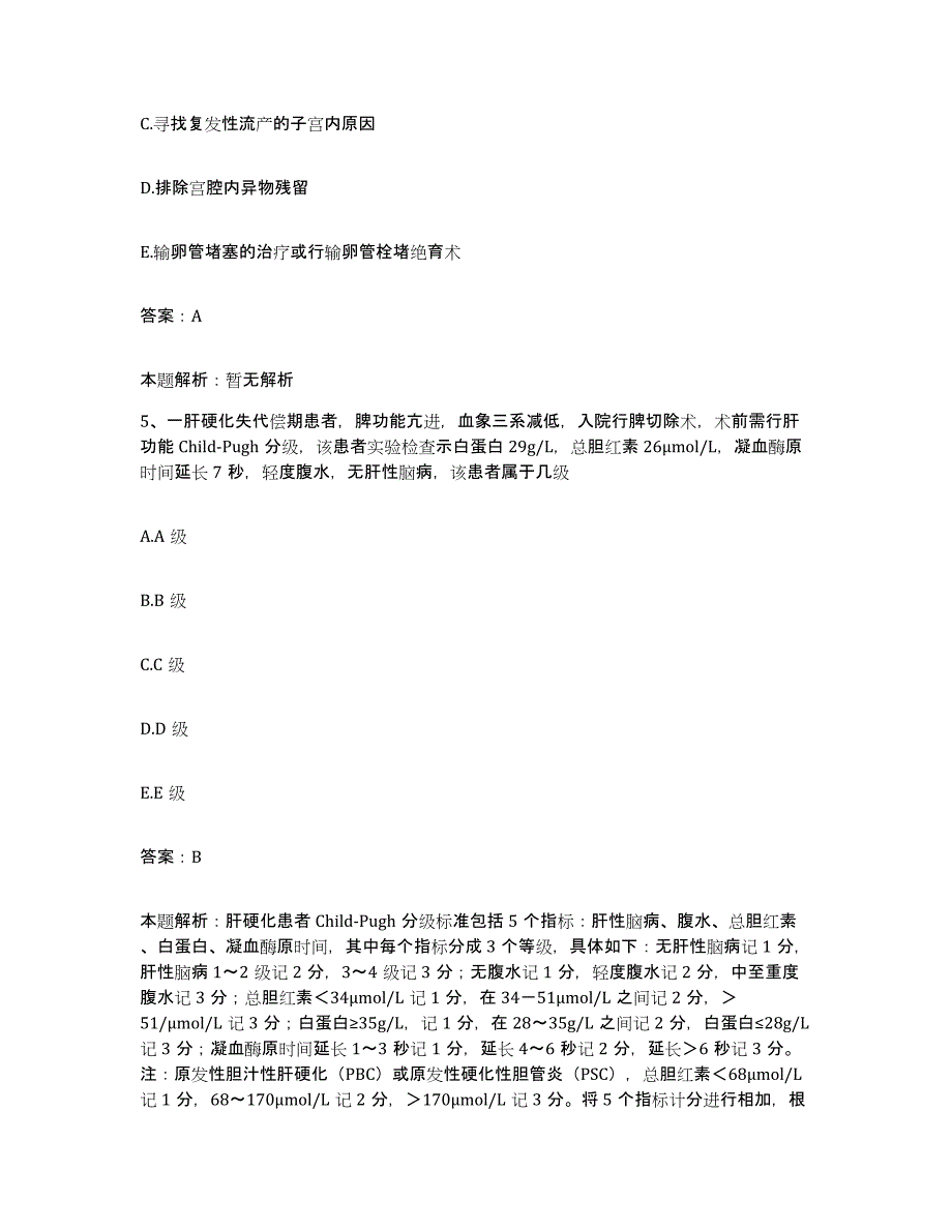 备考2025天津市河北区天津永安医院合同制护理人员招聘综合检测试卷A卷含答案_第3页