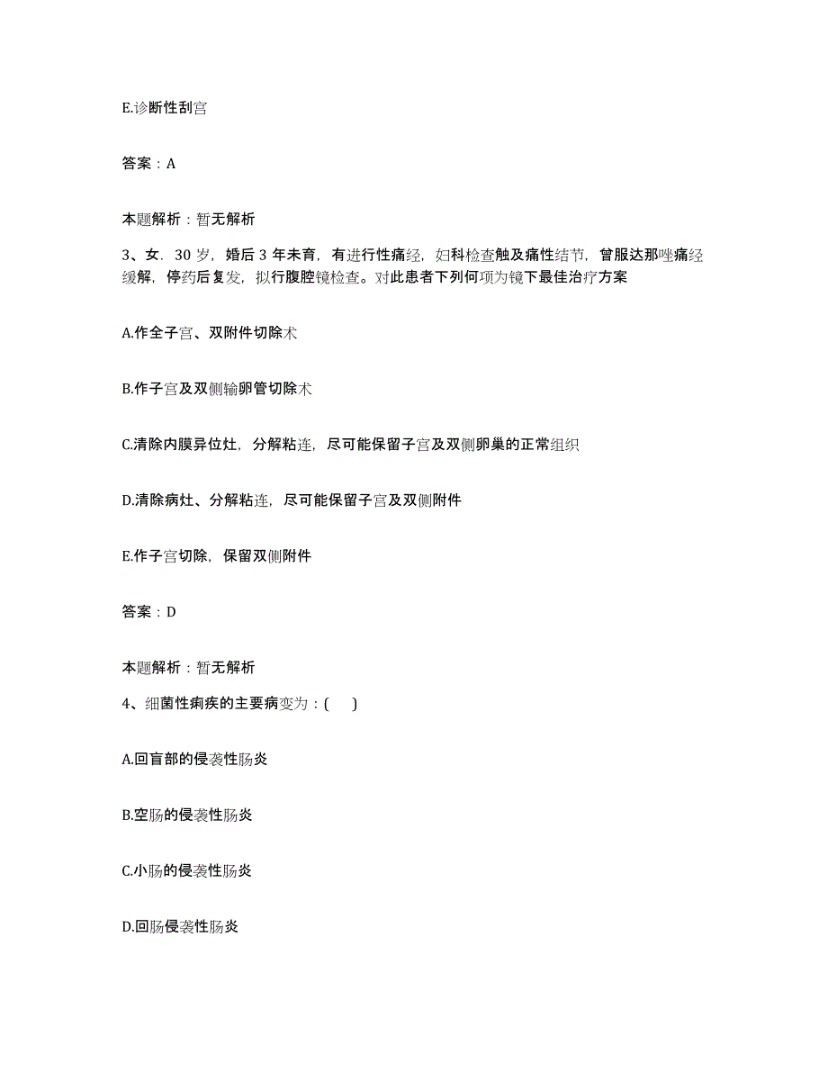 备考2025内蒙古阿荣旗中蒙医院合同制护理人员招聘全真模拟考试试卷A卷含答案_第2页