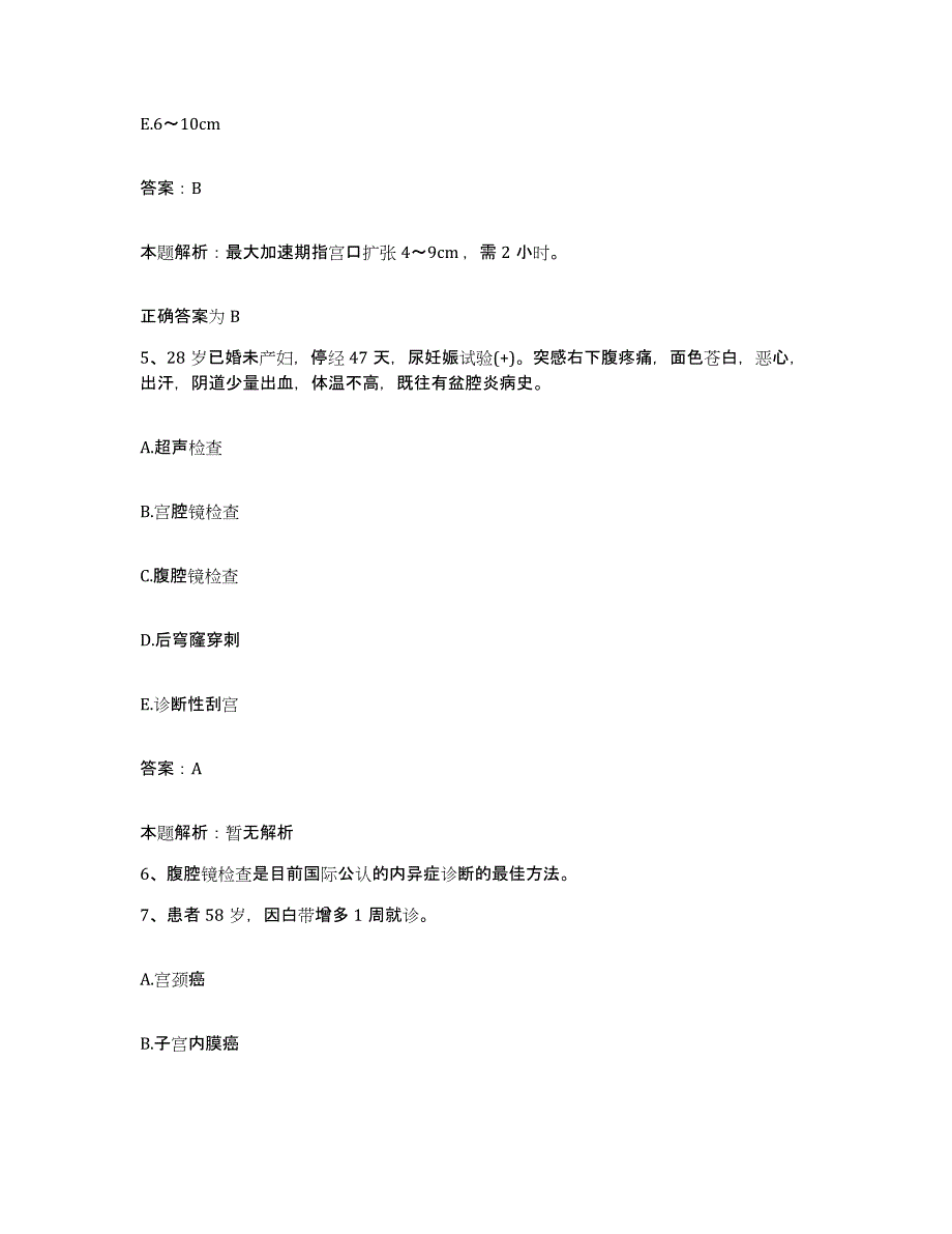 备考2025吉林省东丰县东辽县第三人民医院合同制护理人员招聘通关考试题库带答案解析_第3页