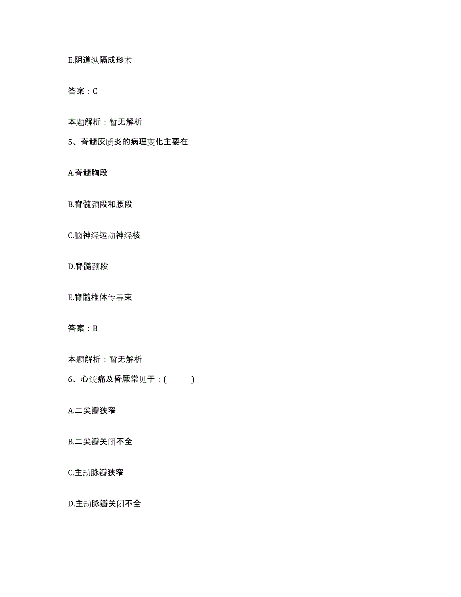 备考2025吉林省延吉市延边朝鲜族自治州眼耳鼻喉科医院合同制护理人员招聘模拟考试试卷B卷含答案_第3页