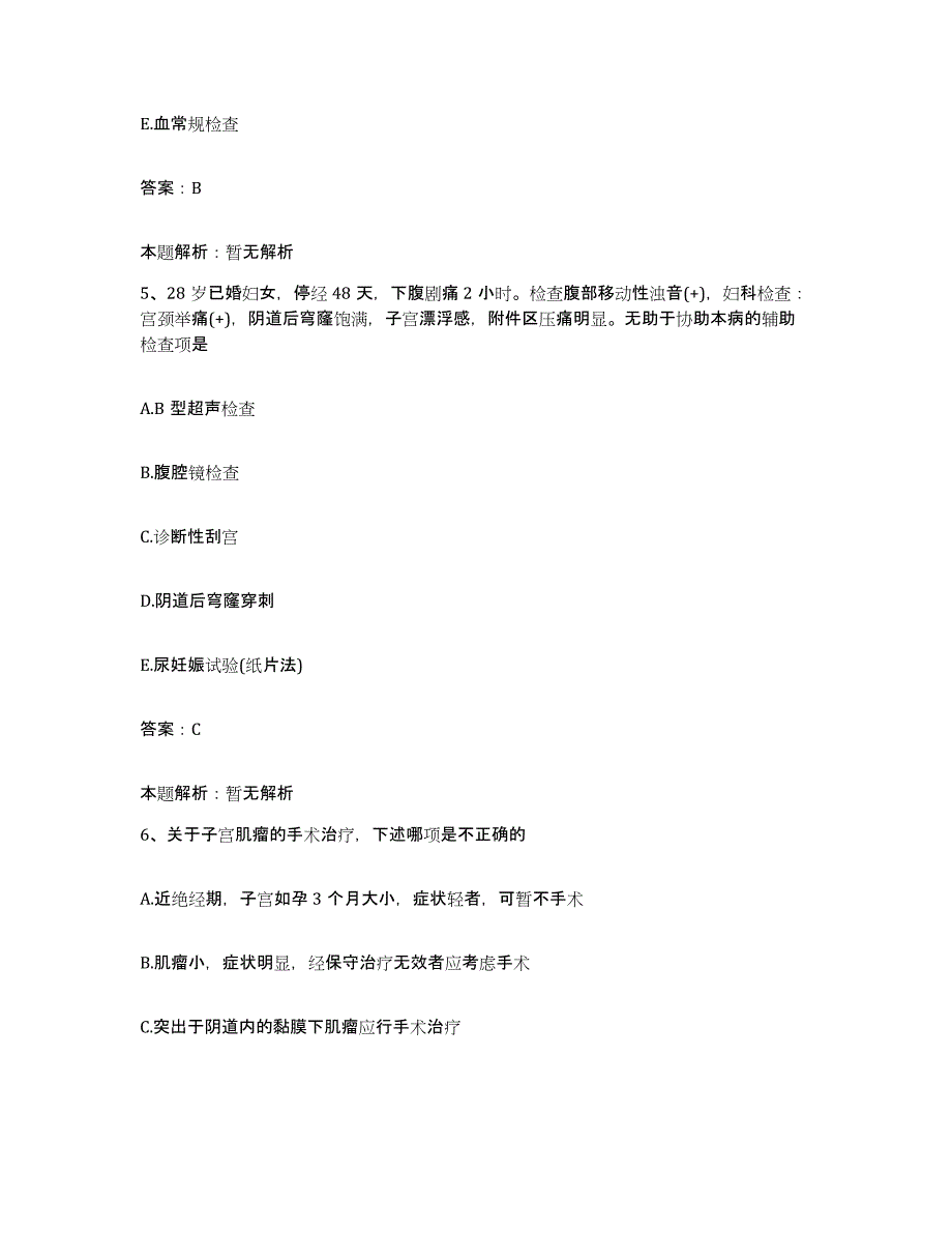 备考2025吉林省榆树市医院合同制护理人员招聘真题附答案_第3页