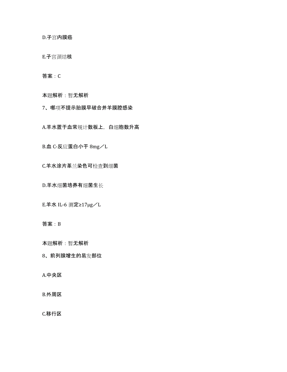 备考2025内蒙古呼伦贝盟博克石市博克图铁路医院合同制护理人员招聘模考预测题库(夺冠系列)_第4页