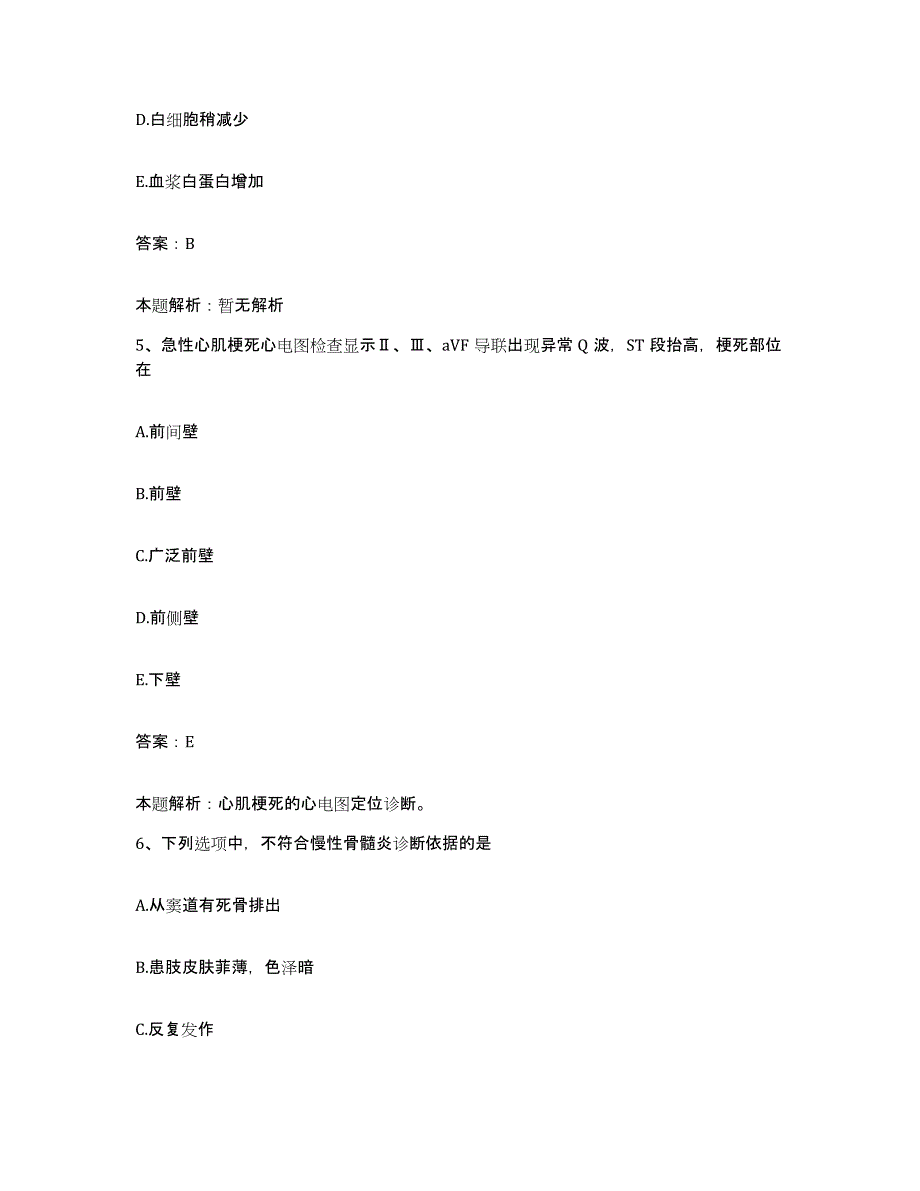 备考2025内蒙古包头市青山区中医院合同制护理人员招聘自测提分题库加答案_第3页