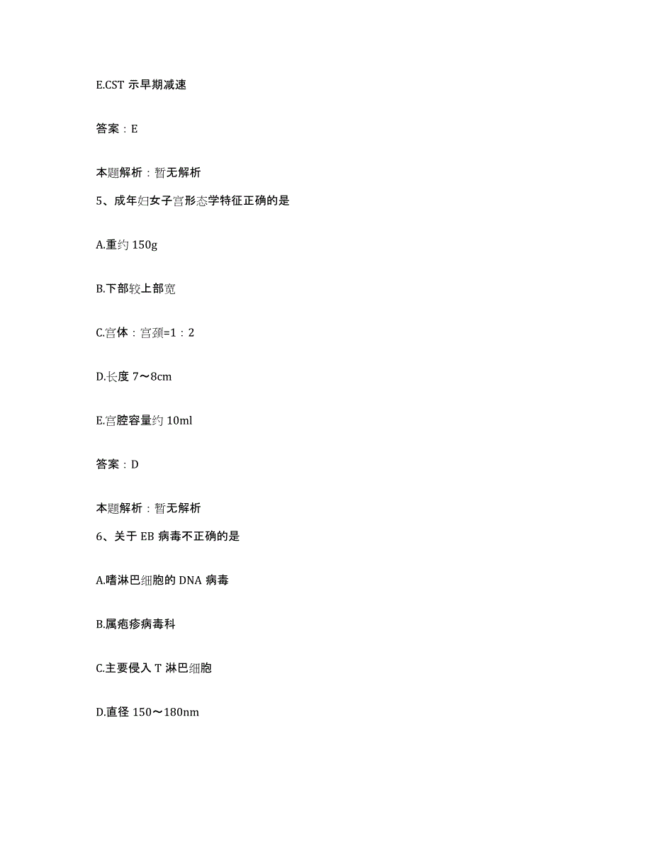 备考2025吉林省白城市造纸厂医院合同制护理人员招聘押题练习试题A卷含答案_第3页