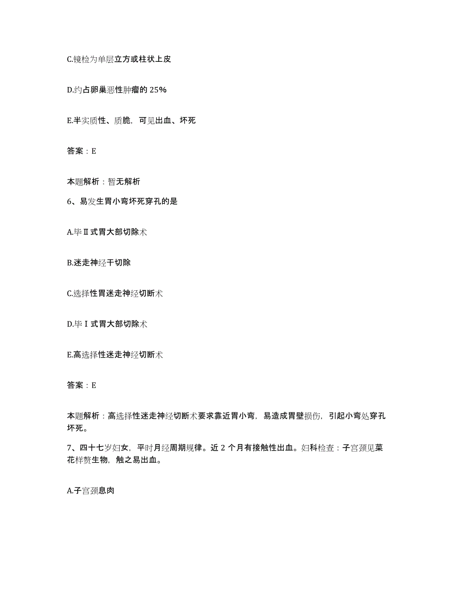 备考2025吉林省延吉市妇幼保健所合同制护理人员招聘基础试题库和答案要点_第3页