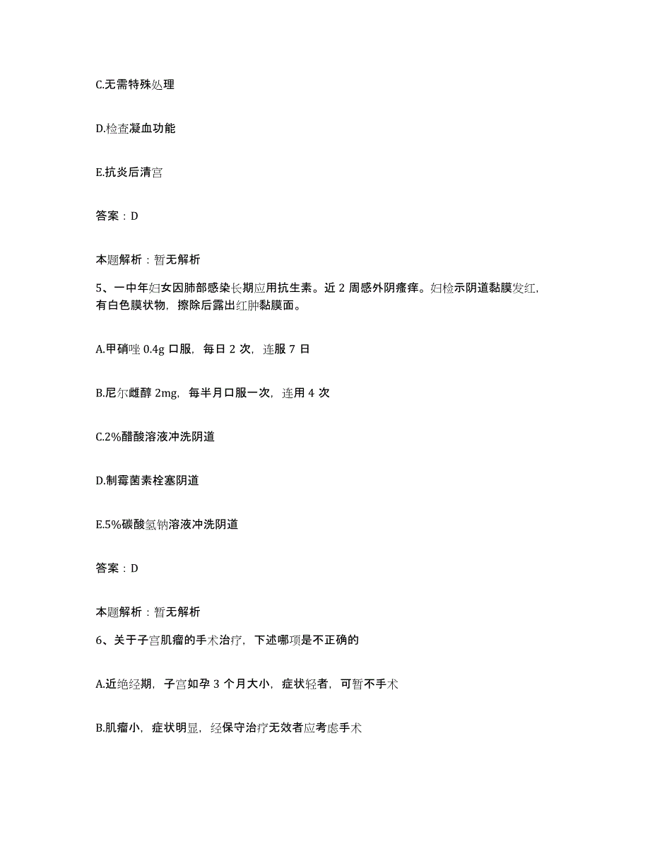 备考2025吉林省双阳县双阳医学会医院合同制护理人员招聘题库综合试卷B卷附答案_第3页